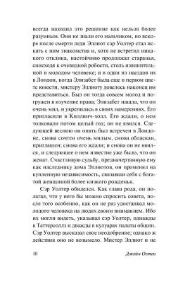 Доводы рассудка с доставкой по Минску от 70 рублей бесплатно!